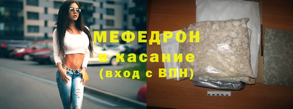 мяу мяу кристалл Абдулино
