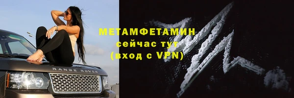 мяу мяу кристалл Абдулино