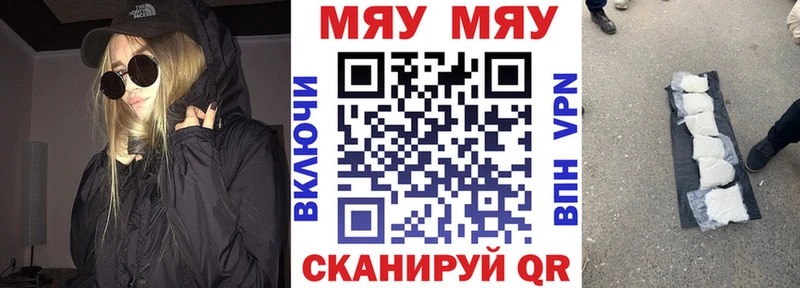 Меф mephedrone  Адыгейск 