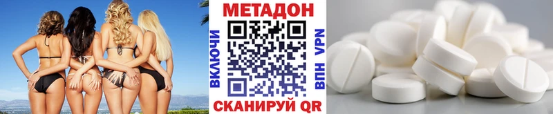 Метадон кристалл  Адыгейск 