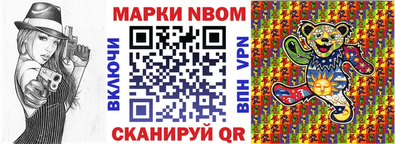 Марки NBOMe 1500мкг  где продают   Адыгейск 